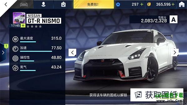狂野飙车9:竞速传奇