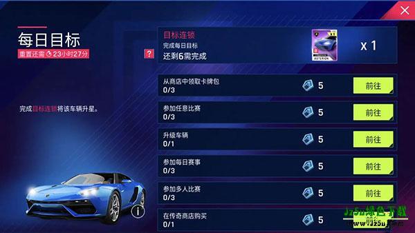 狂野飙车9:竞速传奇
