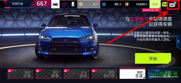 狂野飙车9:竞速传奇