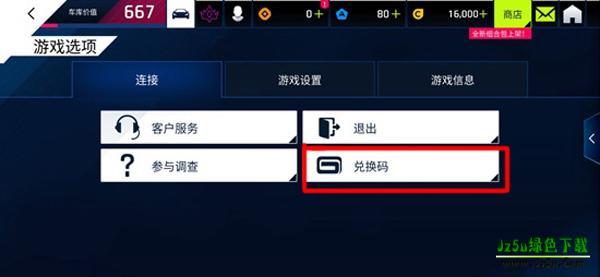 狂野飙车9:竞速传奇