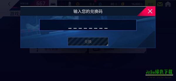 狂野飙车9:竞速传奇
