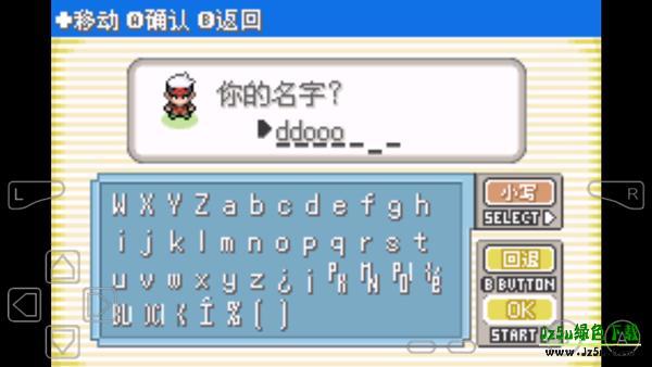 口袋妖怪究极绿宝石小智版