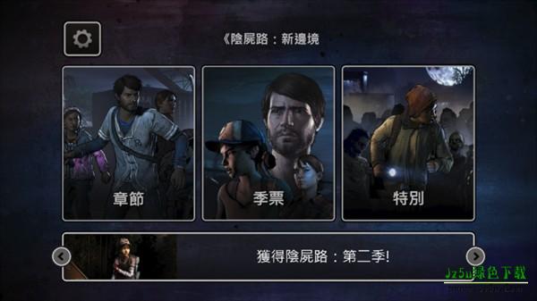 行尸走肉第三季