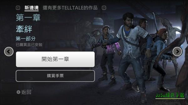 行尸走肉第三季
