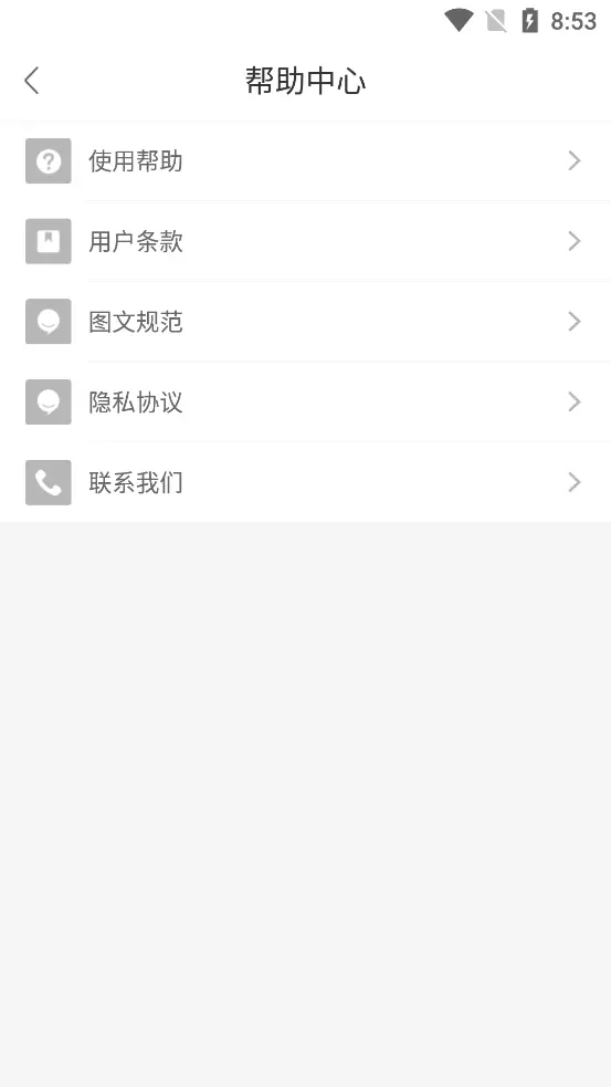 圣魔截图2