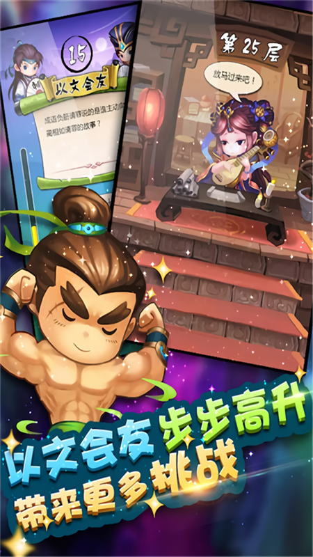 疯狂猜成语3截图
