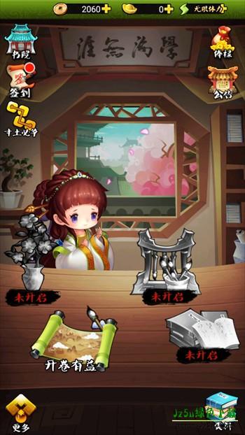 疯狂猜成语3