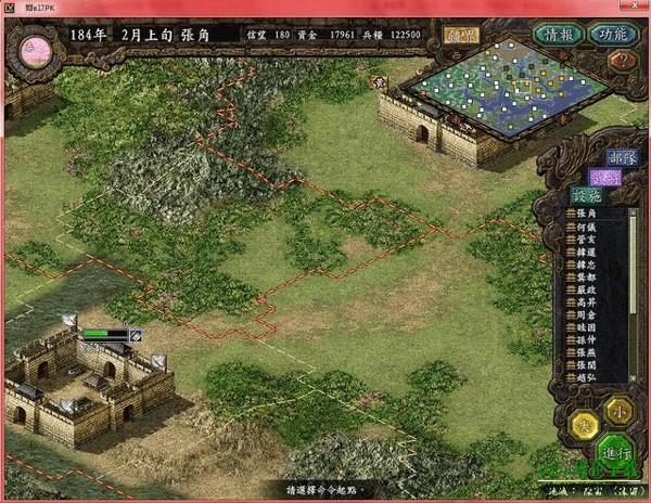 三国志单机版(免费版)