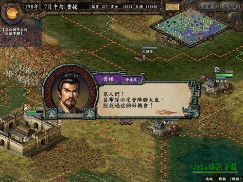 三国志单机版(免费版)