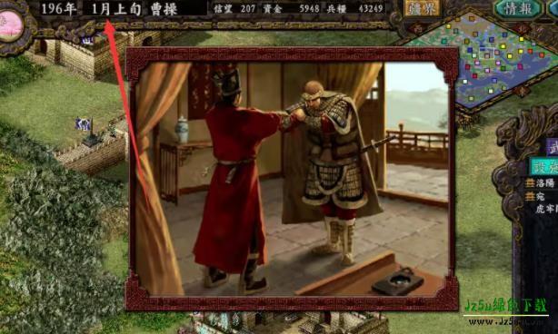 三国志单机版(免费版)