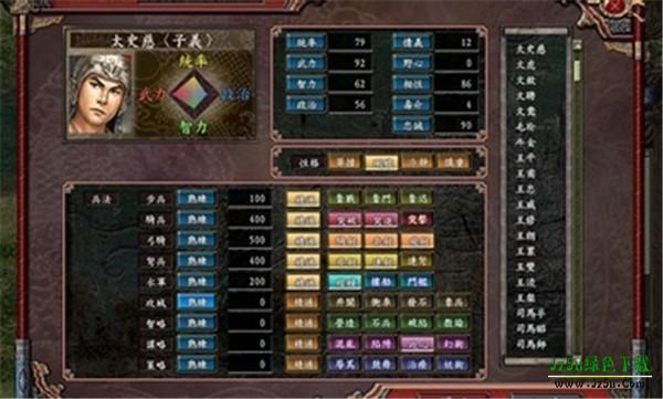 三国志单机版(免费版)