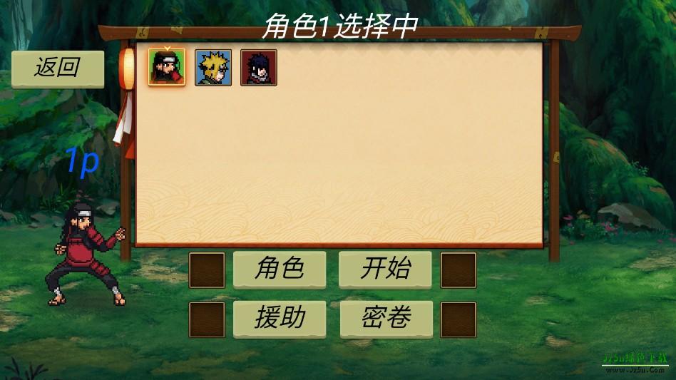 忍界对决4.0(漂泊带土)