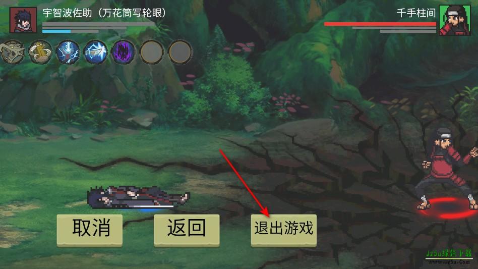 忍界对决4.0(漂泊带土)