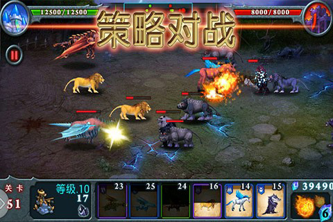 兽王争霸单机版(免费版)旧版截图