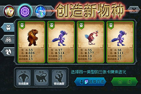 兽王争霸单机版(免费版)旧版截图