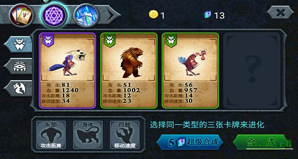 兽王争霸单机版(免费版)旧版