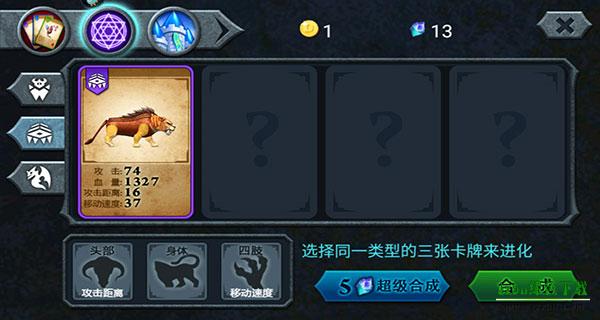 兽王争霸单机版(免费版)旧版