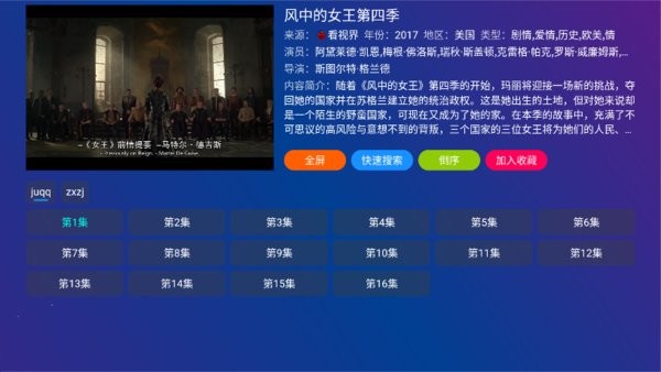 tvbox截图1