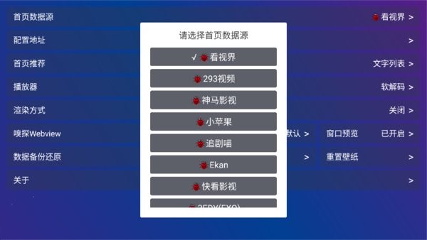tvbox截图3