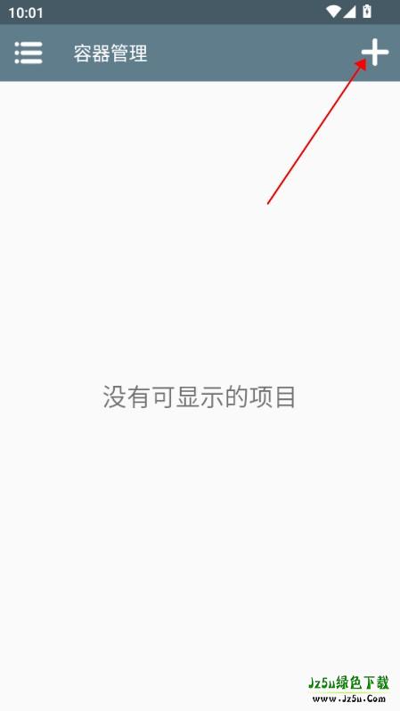 挖掘机里腌萝卜