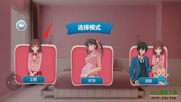 怀孕模拟器