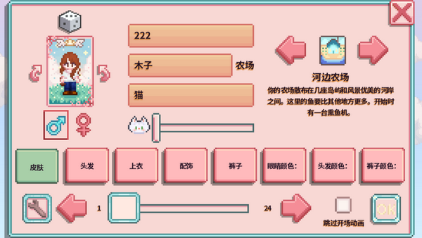 星露谷物语病娇mod美化版截图