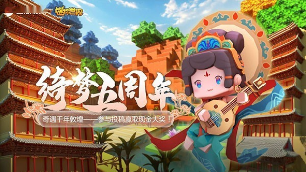迷你世界老版本0.44.2截图