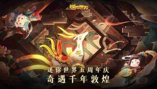 迷你世界老版本0.44.2截图
