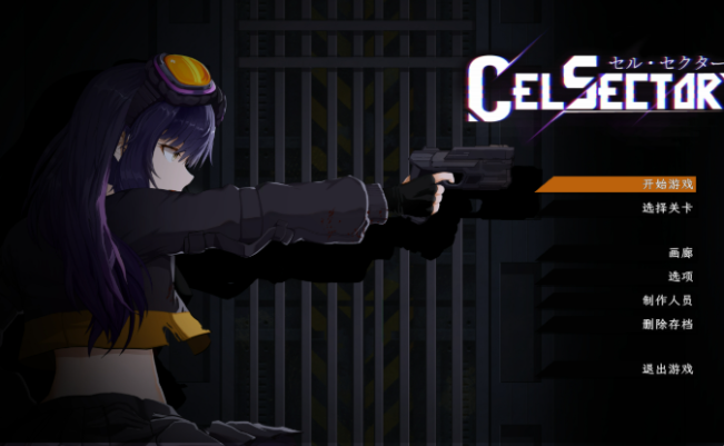 celsector细胞象限安卓直装截图