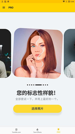 toonme相机截图