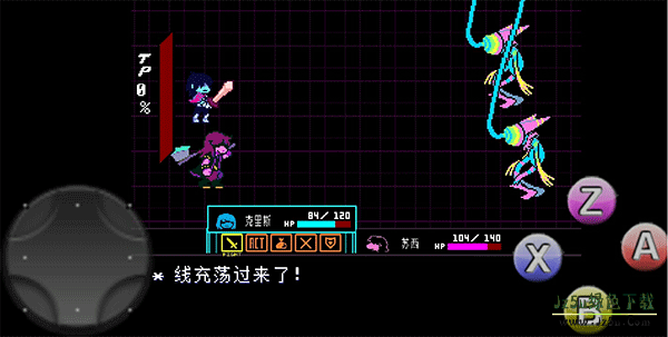 三角符文1-4章中文版