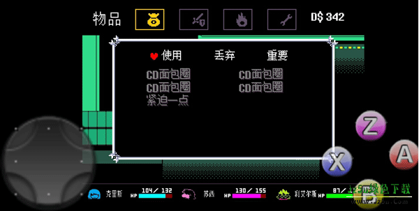 三角符文1-4章中文版