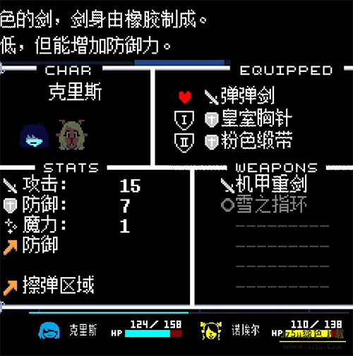 三角符文1-4章中文版