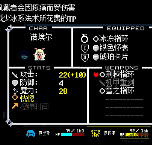 三角符文1-4章中文版