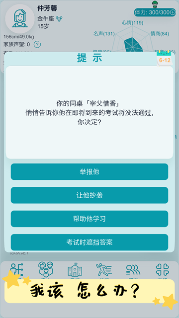 自由人生模拟截图