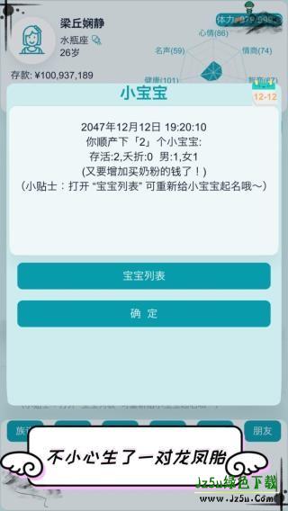 自由人生模拟