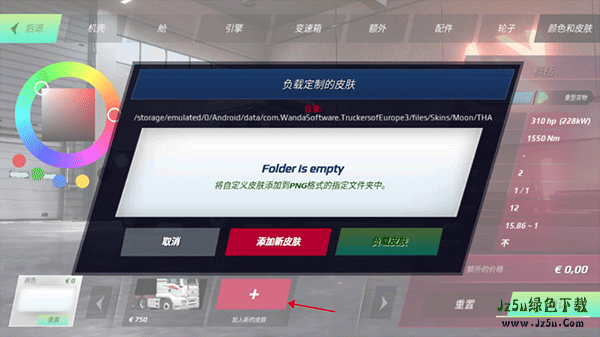 欧洲模拟3(新增汽车模组7723)