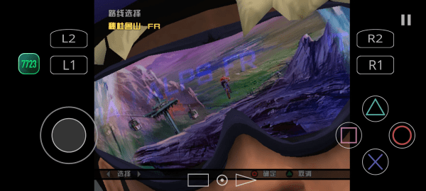 暴走山地自行车截图
