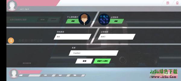 终极卡车模拟器正版