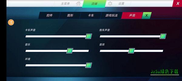 终极卡车模拟器正版