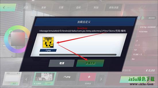 终极卡车模拟器正版