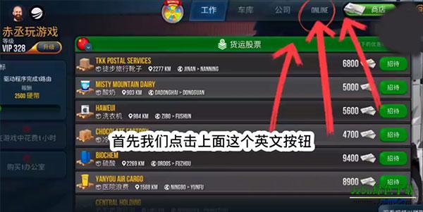 终极卡车模拟器正版
