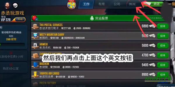 终极卡车模拟器正版
