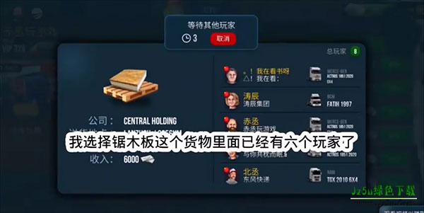 终极卡车模拟器正版