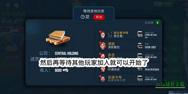 终极卡车模拟器正版