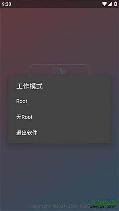 零容忍辅助器