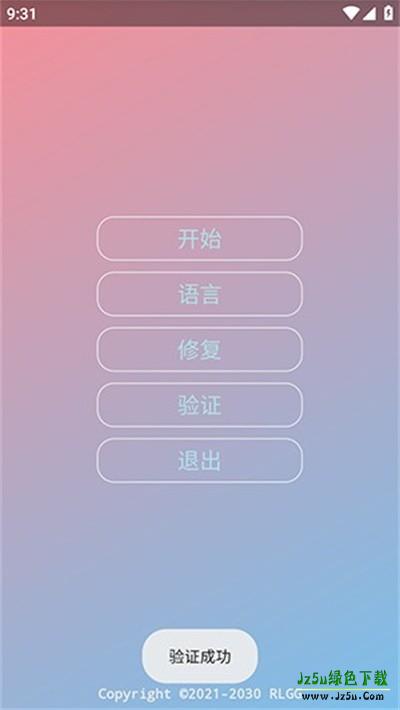 零容忍辅助器
