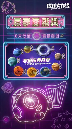 球球大作战老版本截图