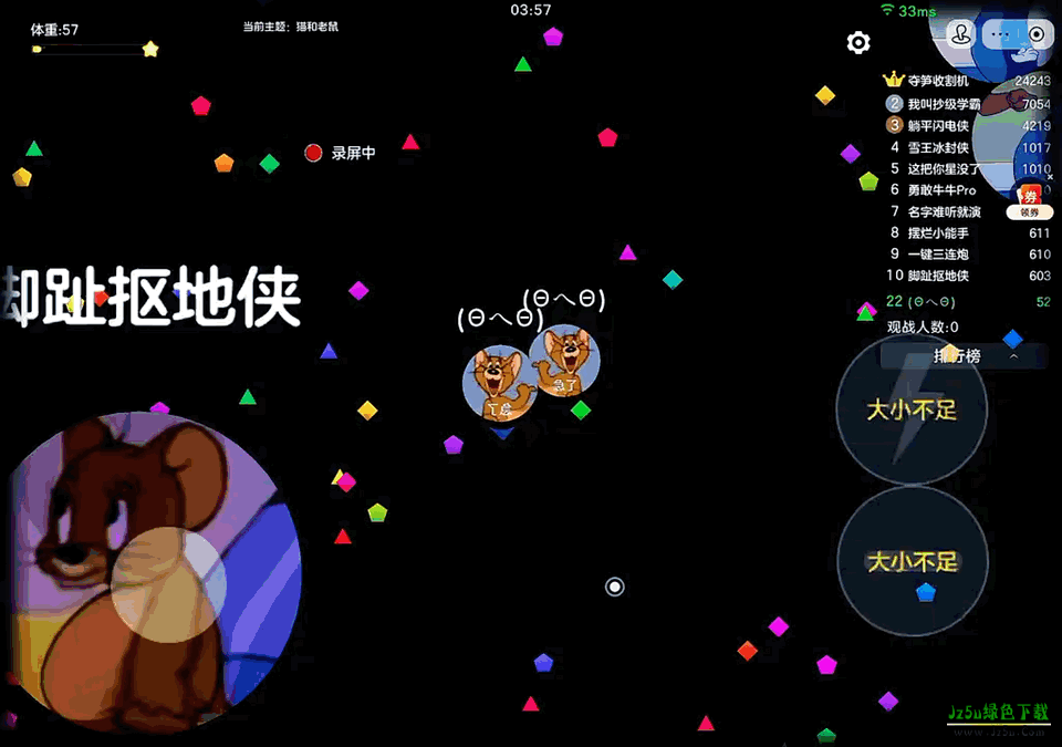 球球大作战老版本