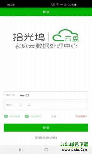拾光坞云盘